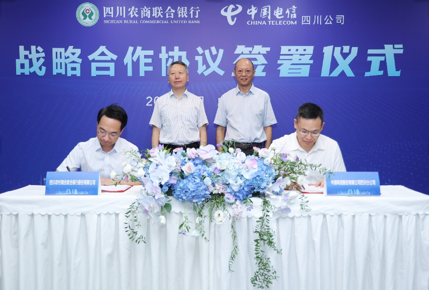 四川農(nóng)商聯(lián)合銀行與中國電信四川公司簽署戰(zhàn)略合作協(xié)議